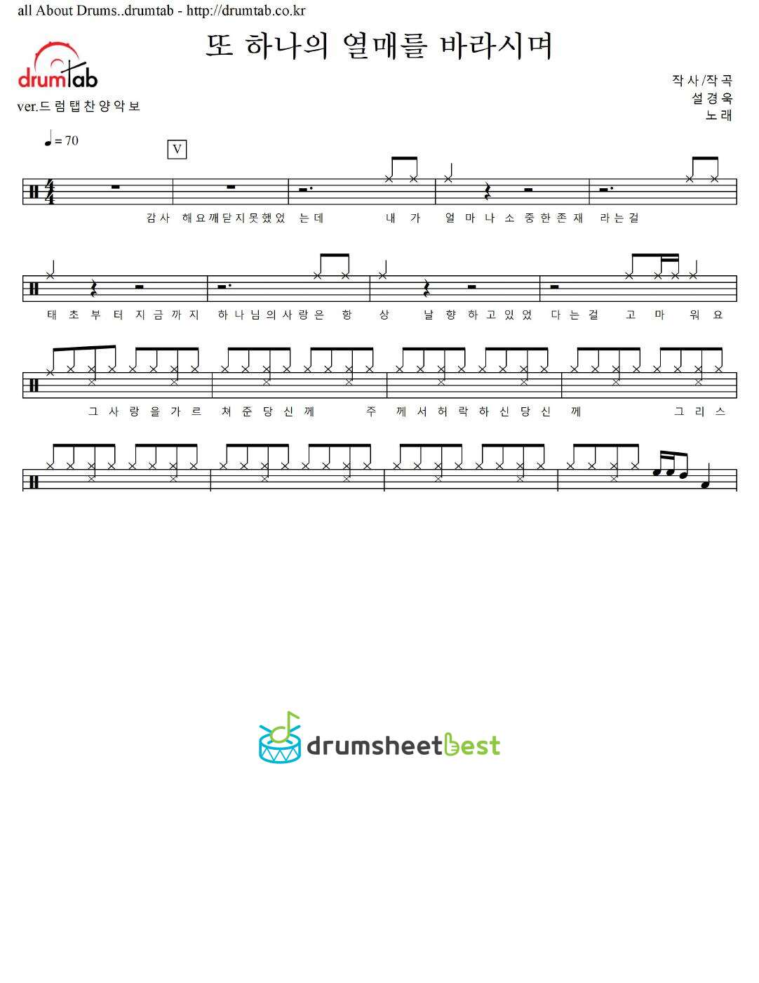 또 하나의 열매를 바라시며 preview page 1