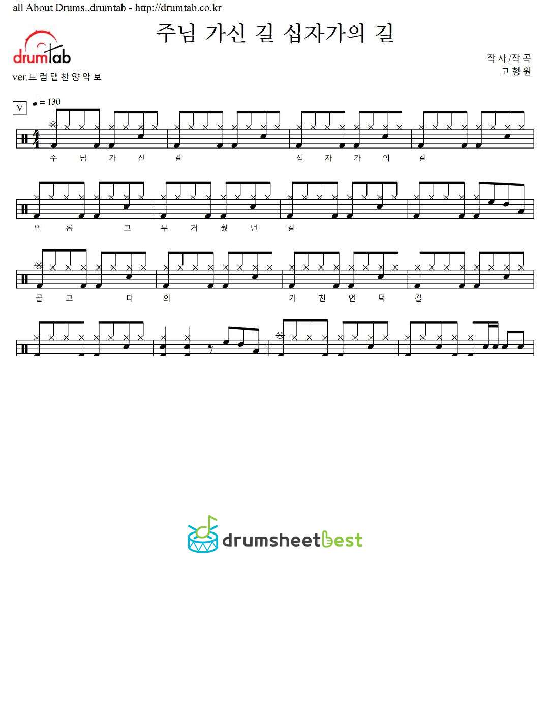 주님 가신 길 십자가의 길 preview page 1