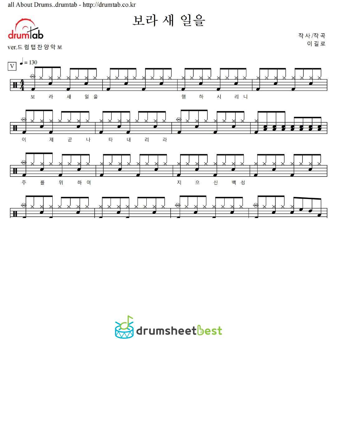 보라 새 일을 preview page 1