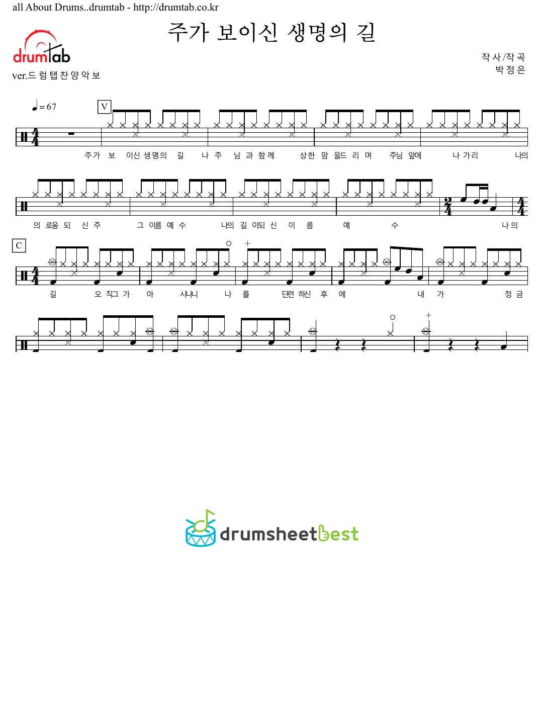 주가 보이신 생명의 길 preview page 1