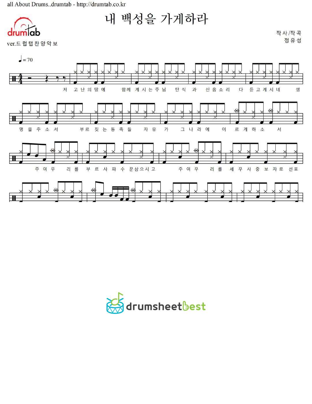 내 백성을 가게하라 preview page 1