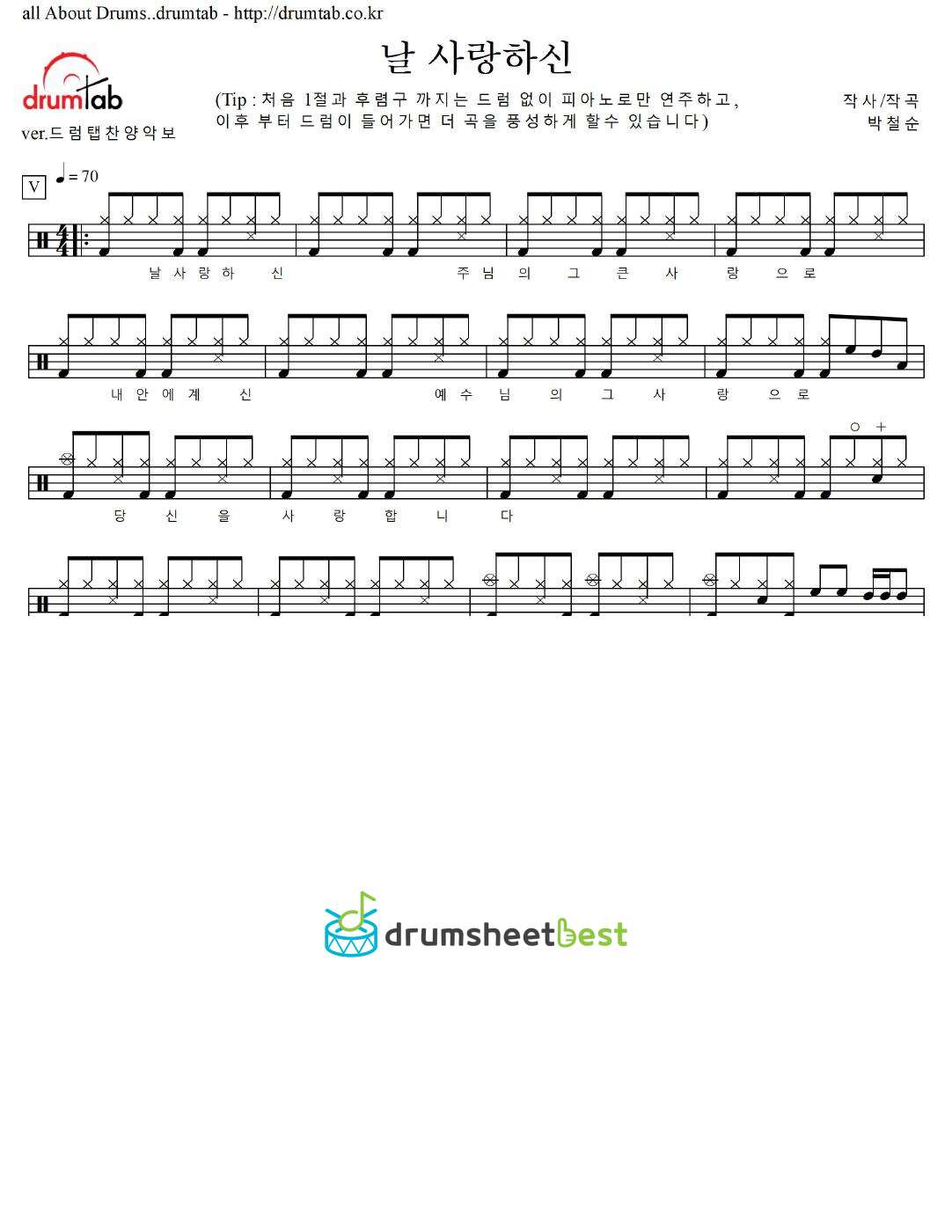 날 사랑하신 preview page 1