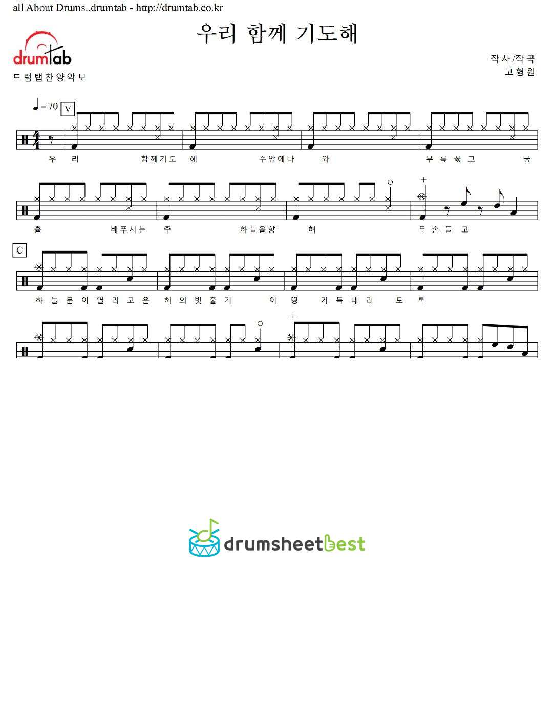 우리 함께 기도해 preview page 1