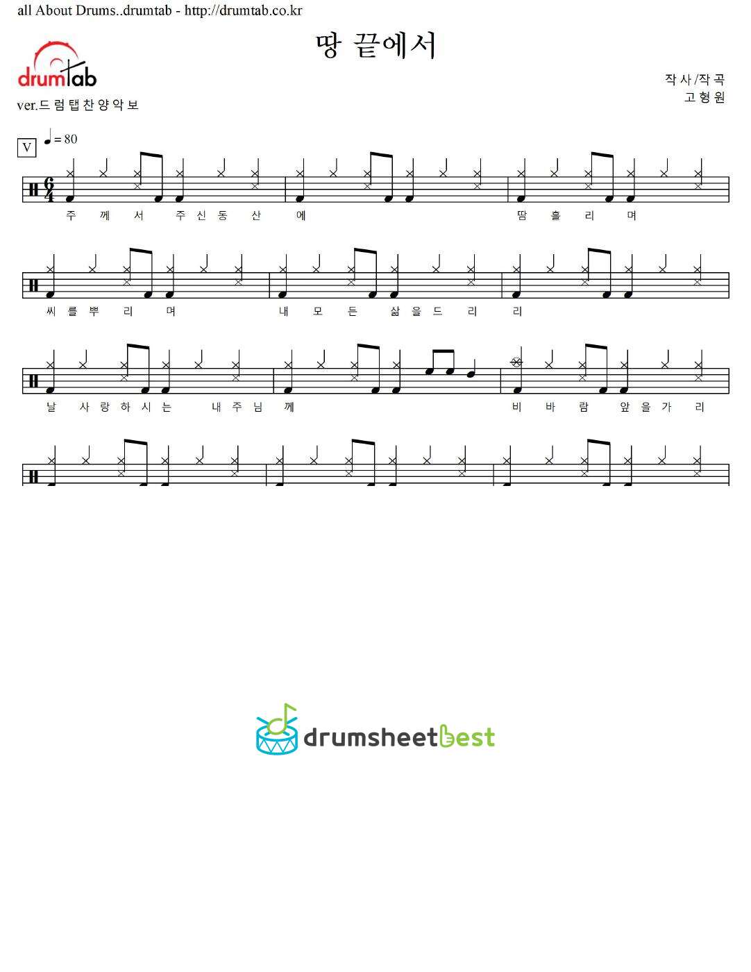 땅 끝에서 preview page 1