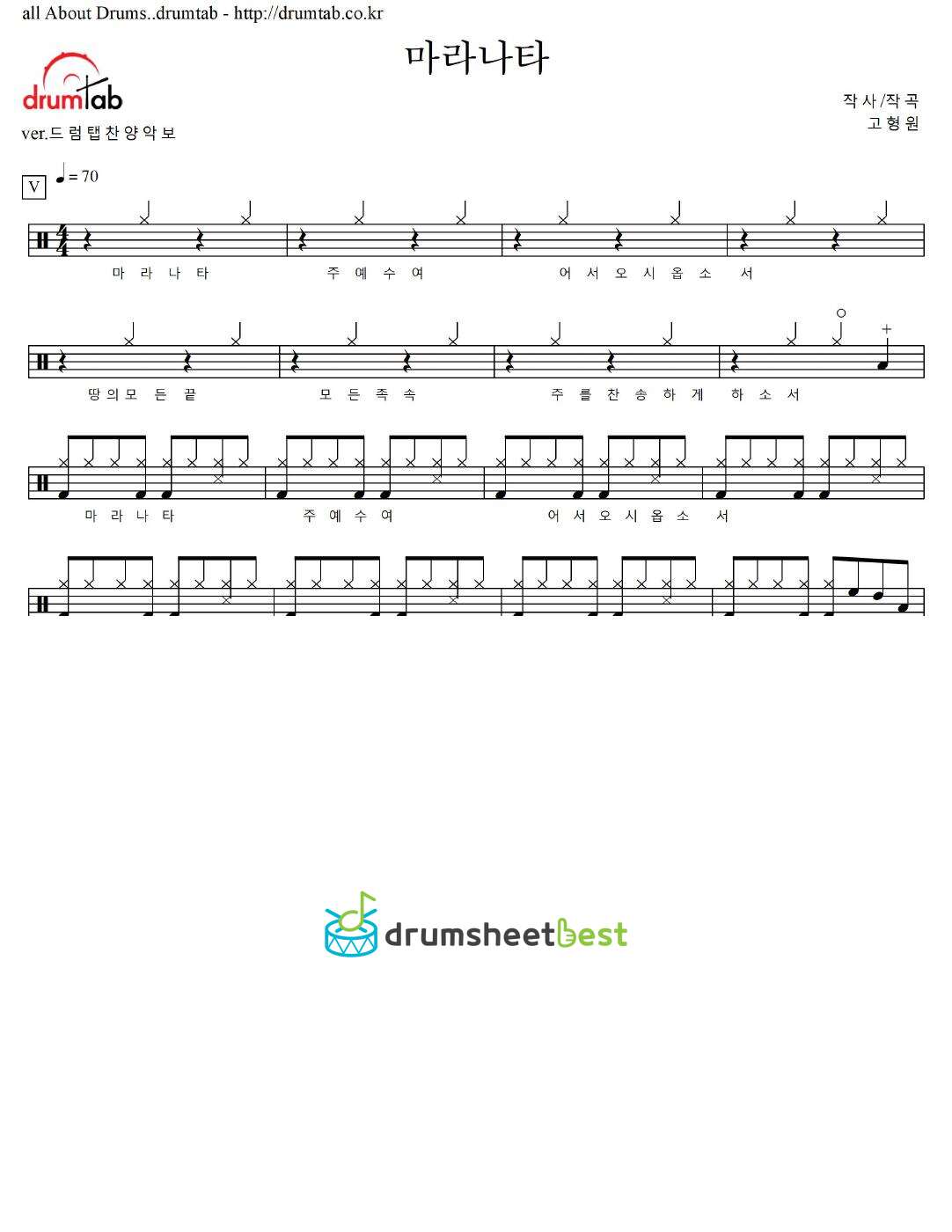 마라나타 preview page 1