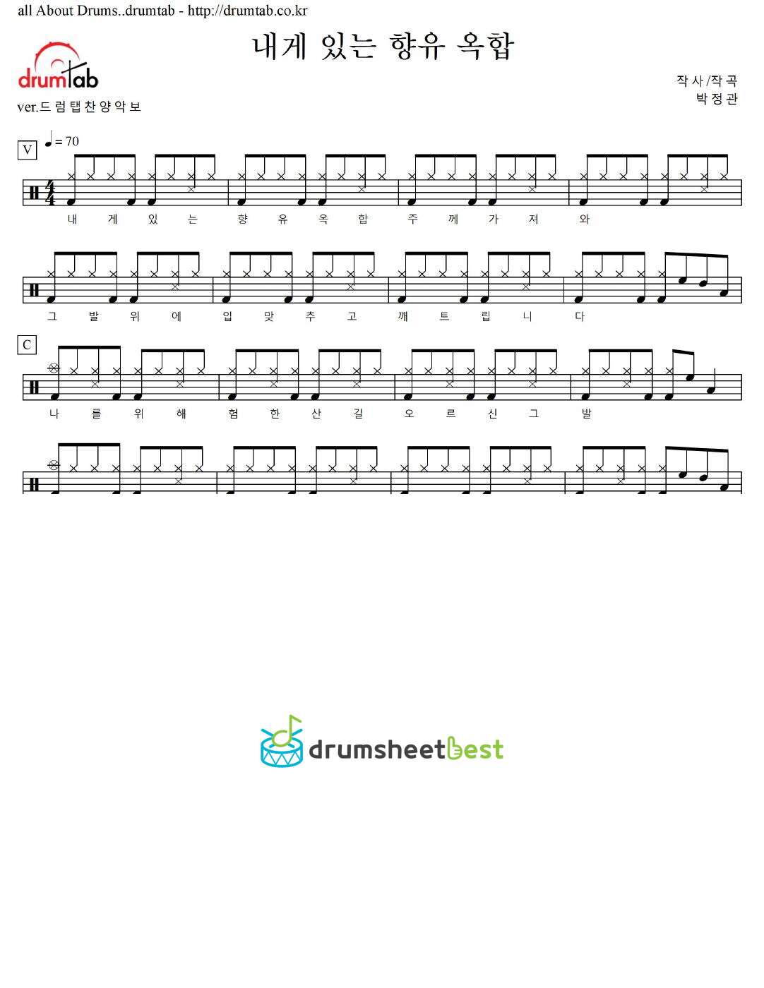 내게 있는 향유 옥합 preview page 1