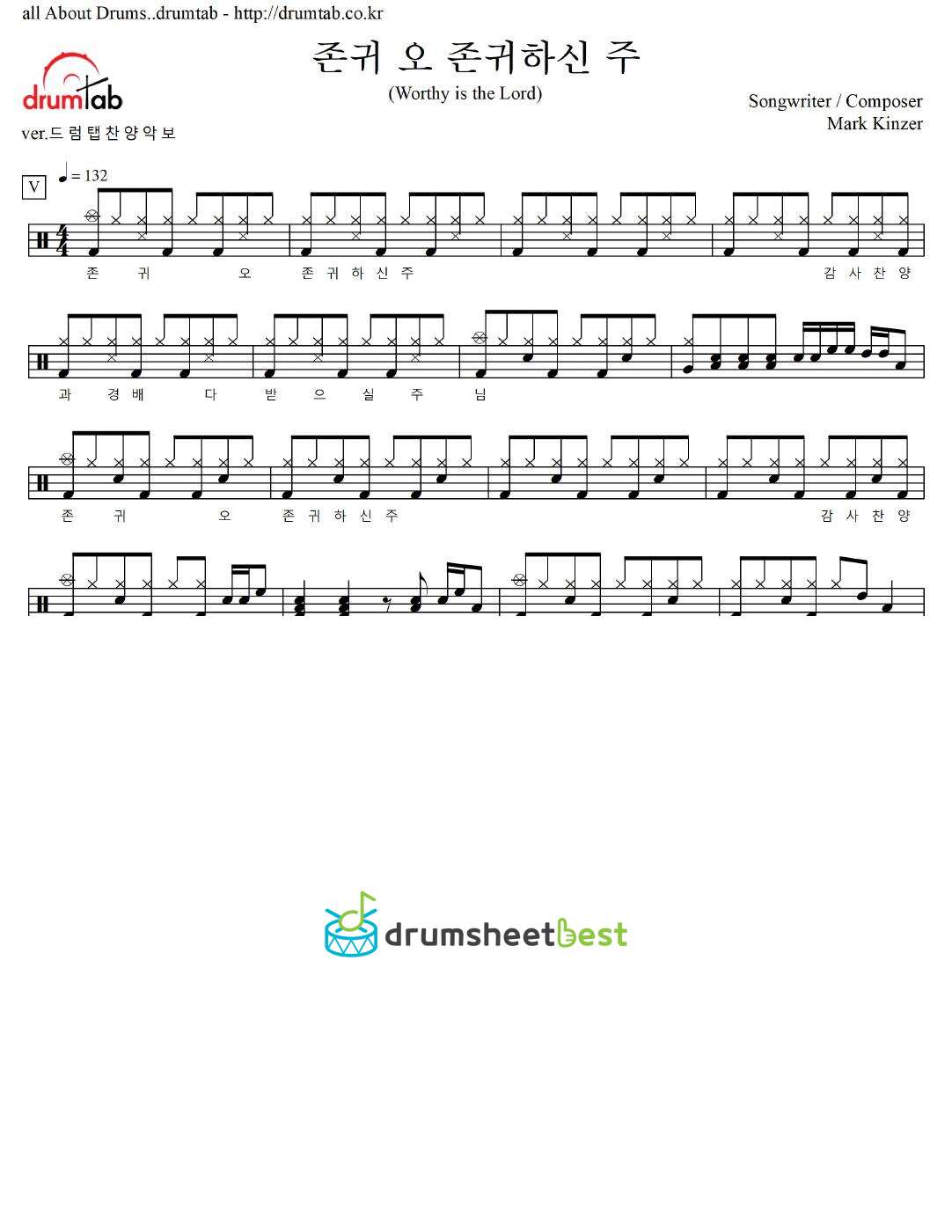 존귀 오 존귀하신 주(Worthy is the Lord) preview page 1