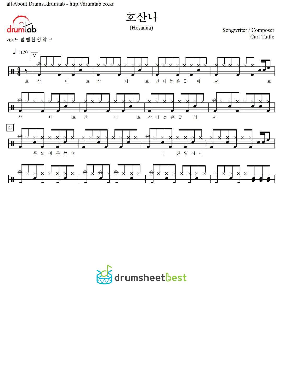 호산나(Hosanna)(호산나 호산나 호산나 높은 곳에서) preview page 1