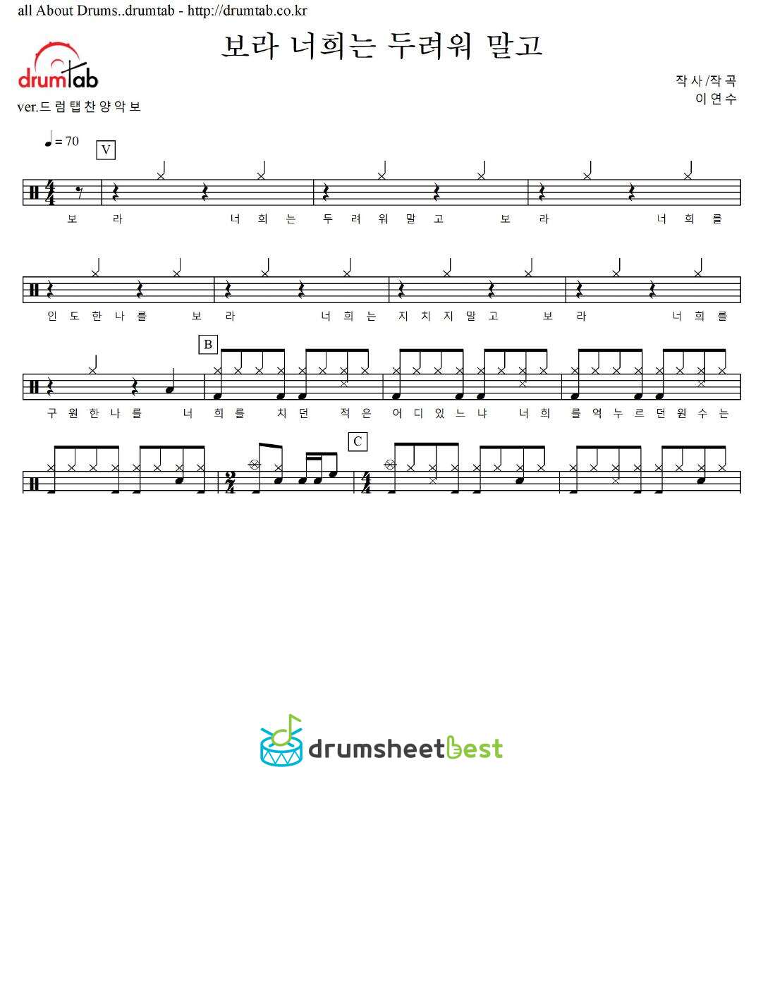 보라 너희는 두려워 말고 preview page 1