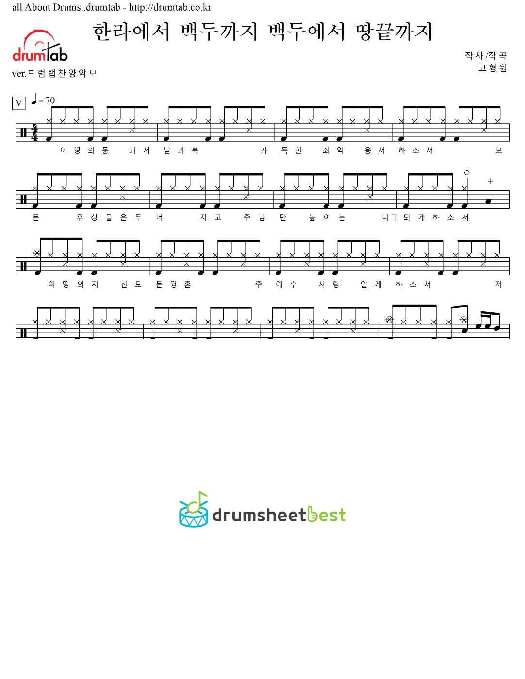 한라에서 백두까지 백두에서 땅끝까지 preview page 1