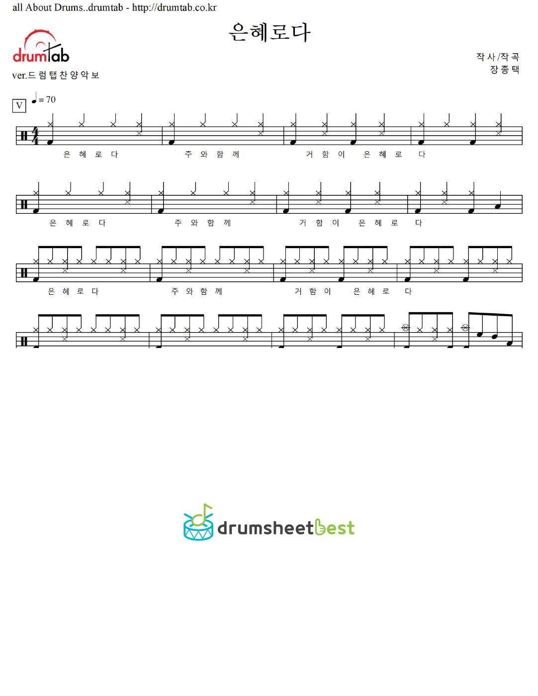 은혜로다 preview page 1