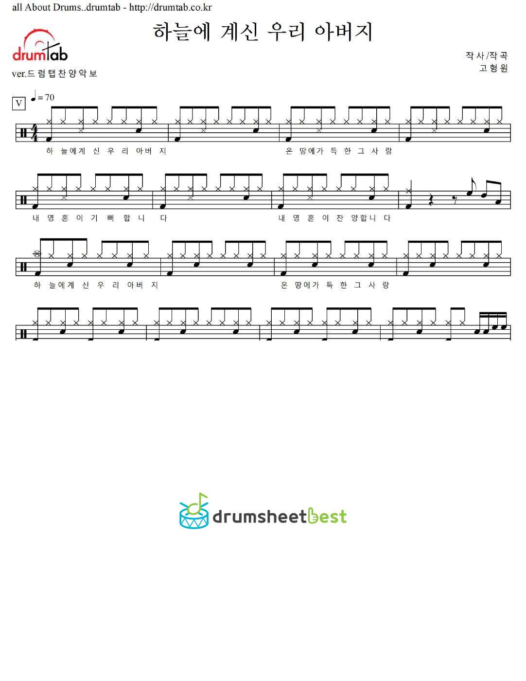 하늘에 계신 우리 아버지 preview page 1