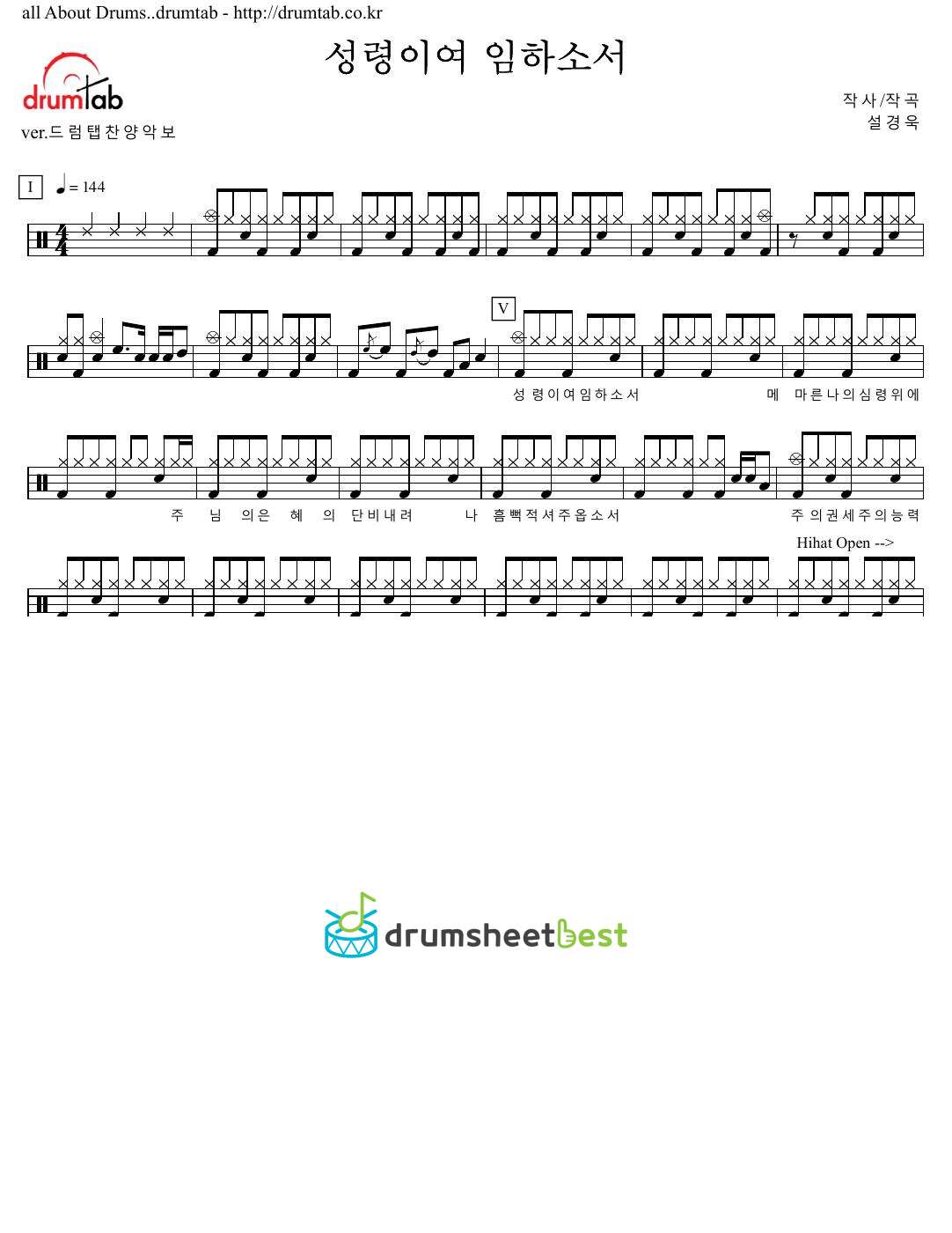 성령이여 임하소서 preview page 1