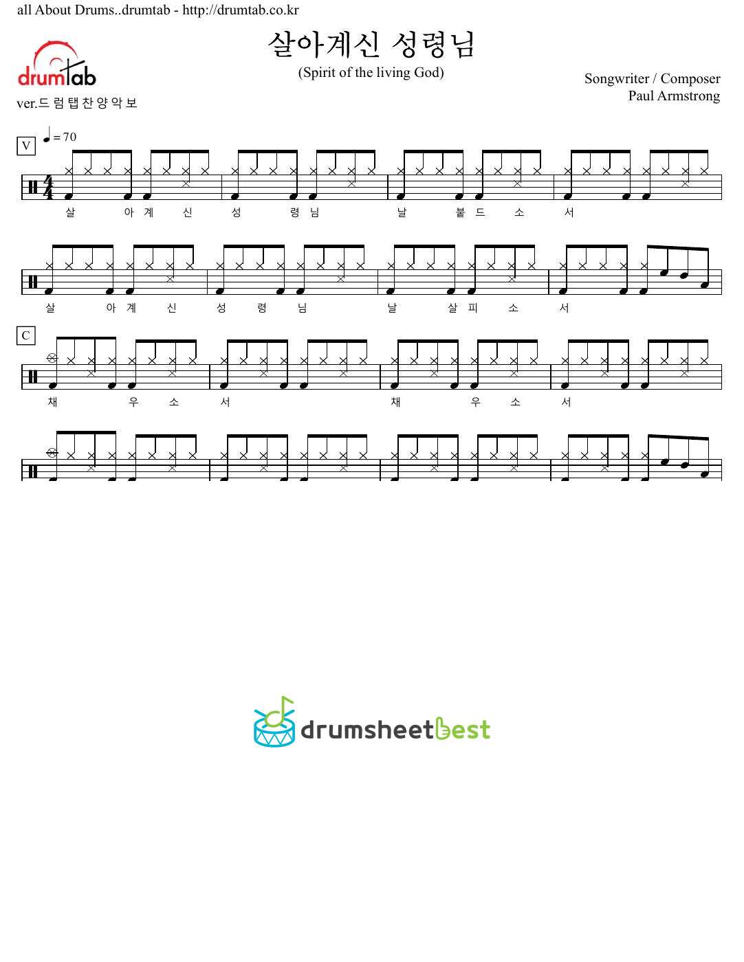 살아계신 성령님(Spirit of the living God) preview page 1