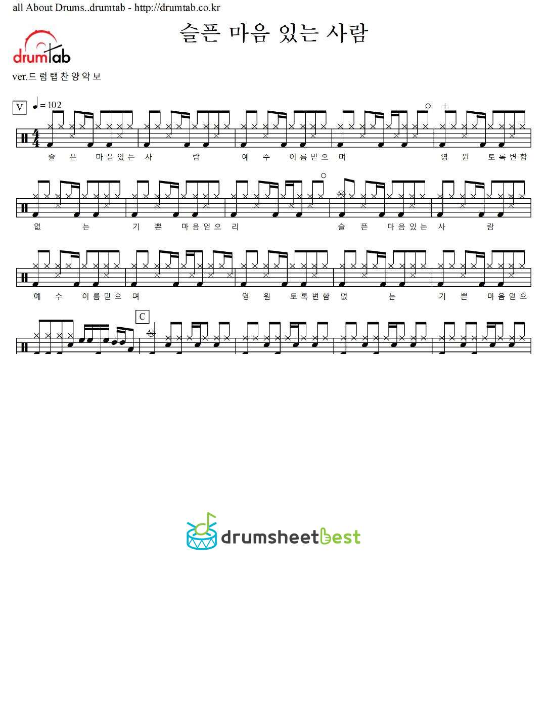 슬픈 마음 있는 사람 preview page 1