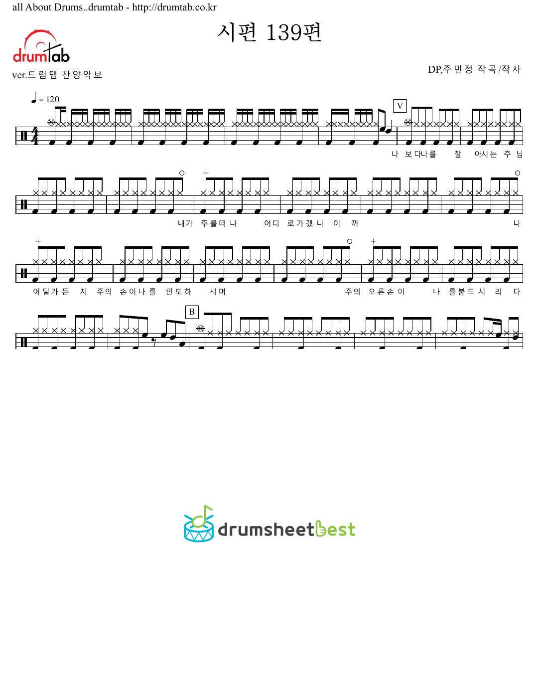 시편 139편 preview page 1