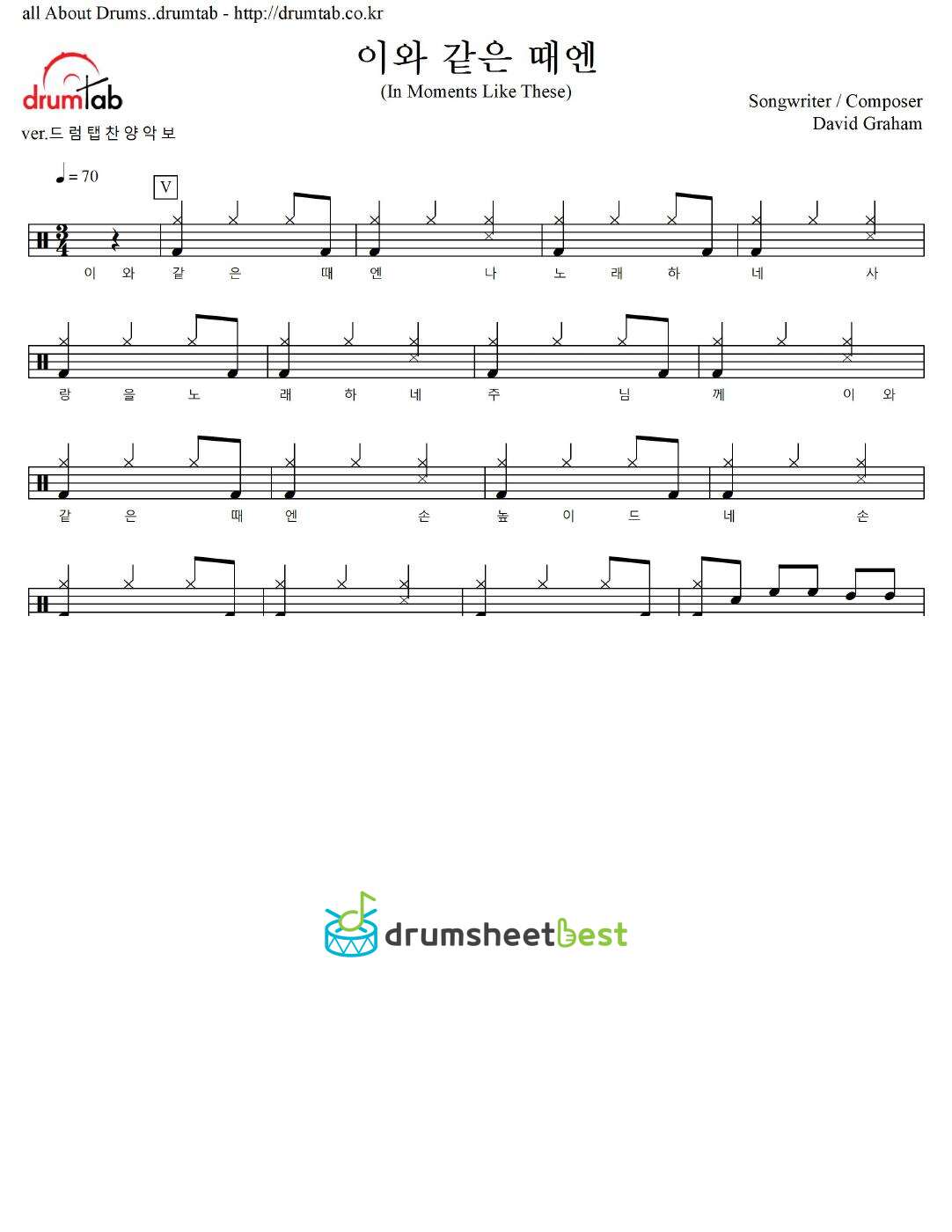 이와 같은 때엔(In Moments Like These) preview page 1