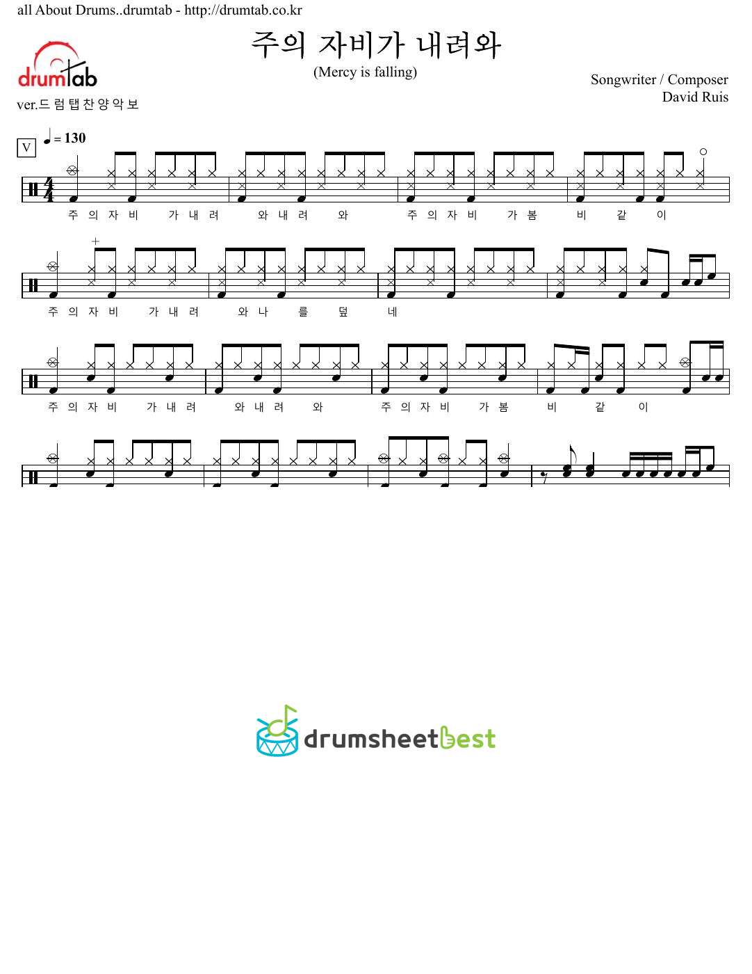 주의 자비가 내려와(Mercy is falling) preview page 1