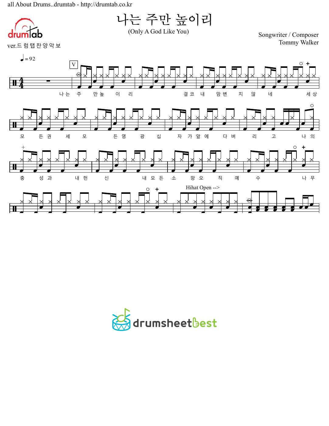 나는 주만 높이리 (Only A God Like You) preview page 1