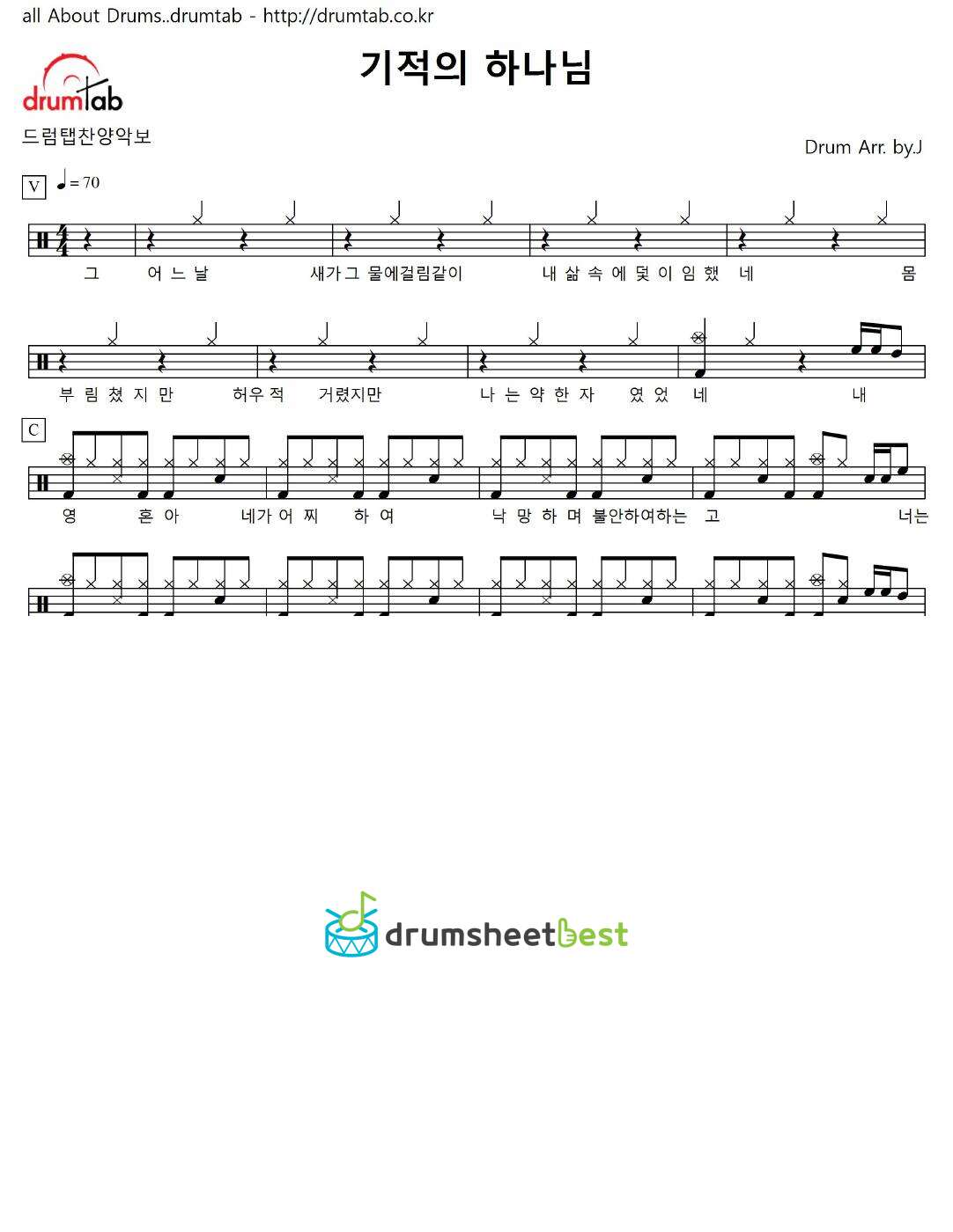 기적의 하나님 preview page 1