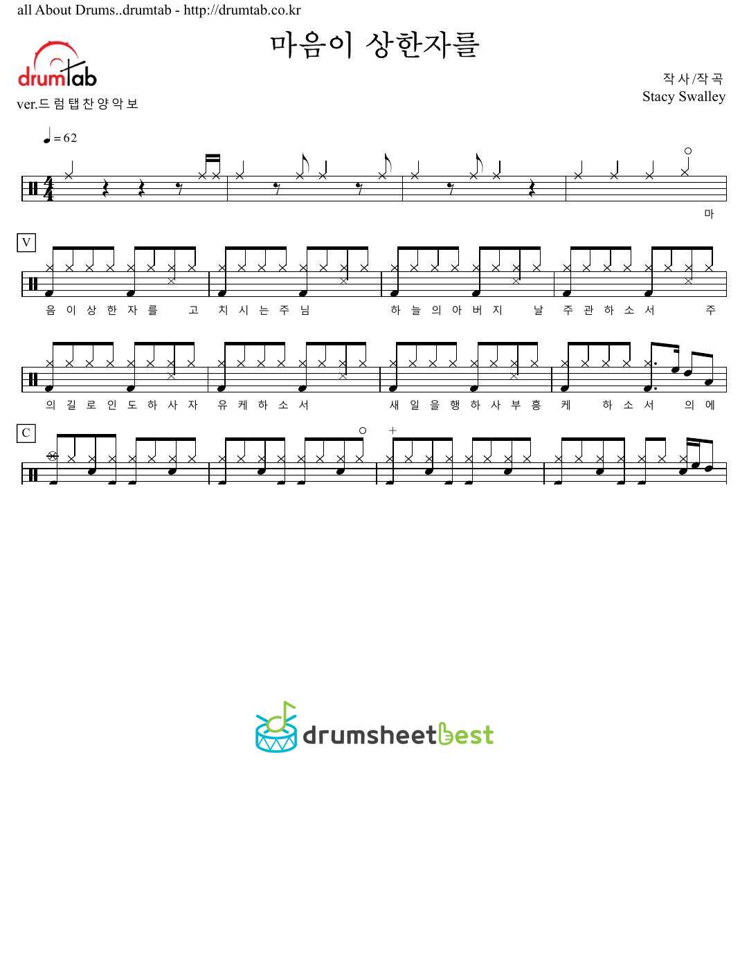 마음이 상한자를 preview page 1