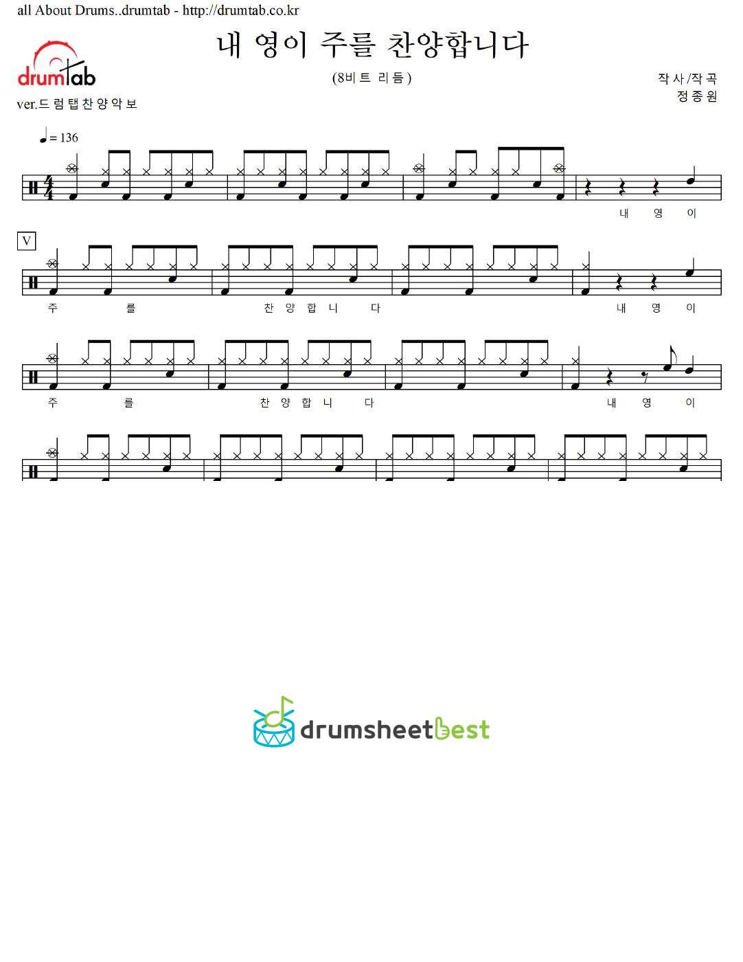 내 영이(8비트 리듬) preview page 1