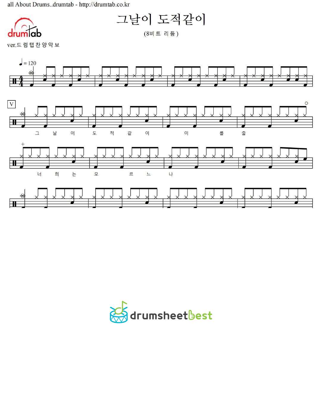 그날이 도적같이(8비트) preview page 1