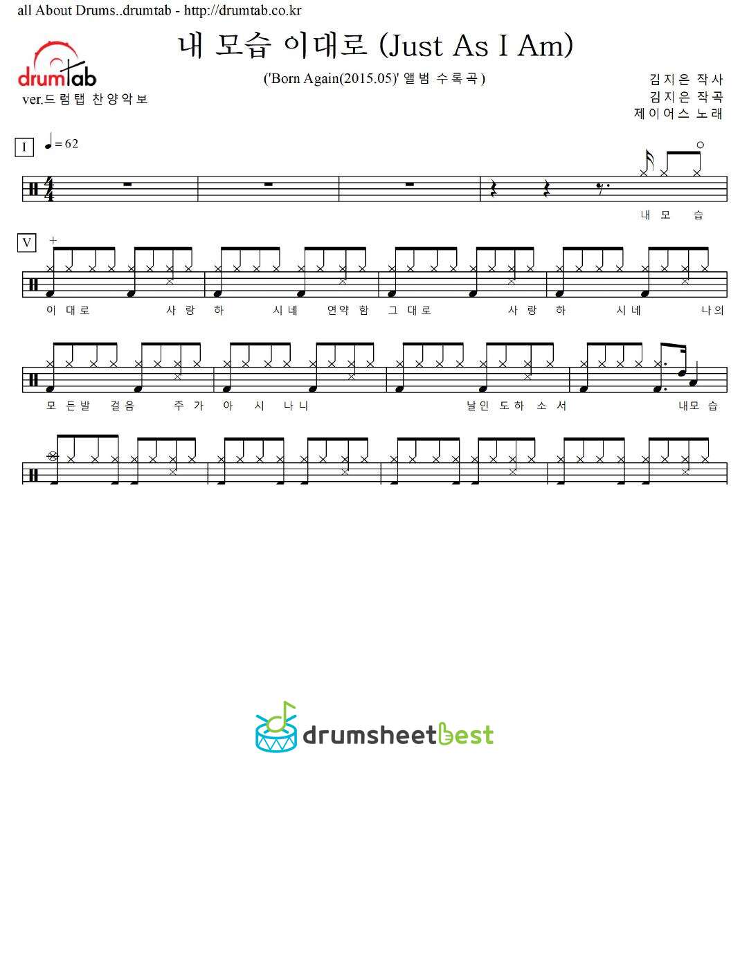 내 모습 이대로 (Just As I Am) preview page 1