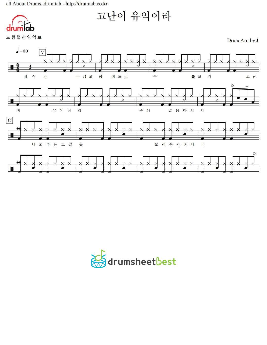 고난이 유익이라 preview page 1