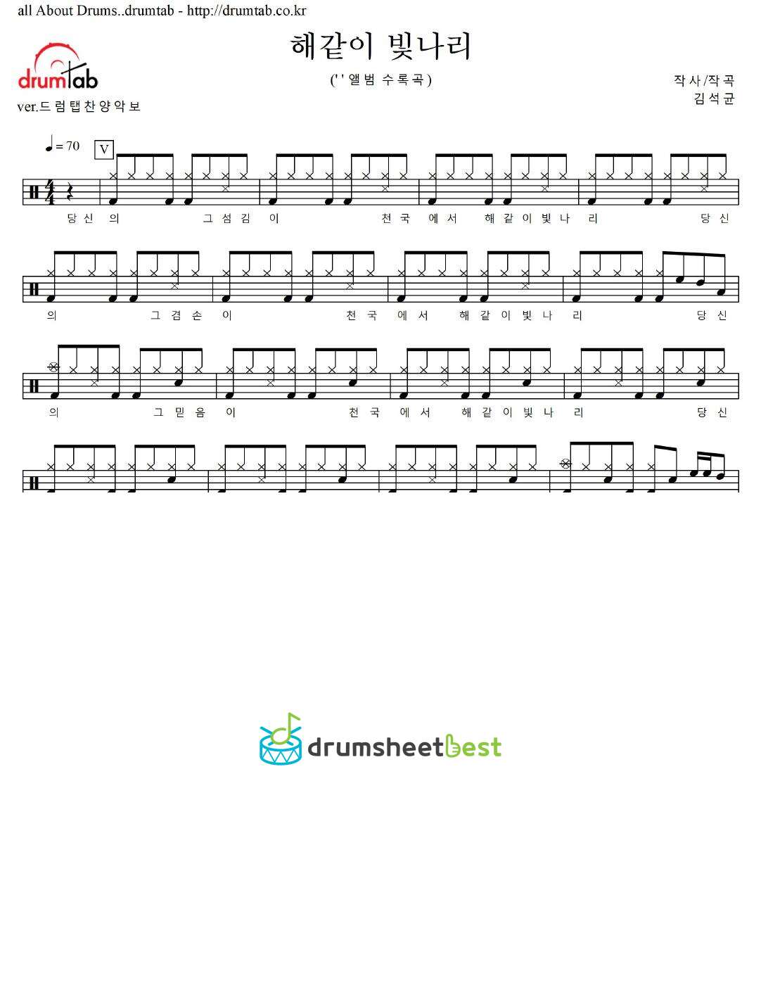 해같이 빛나리 preview page 1