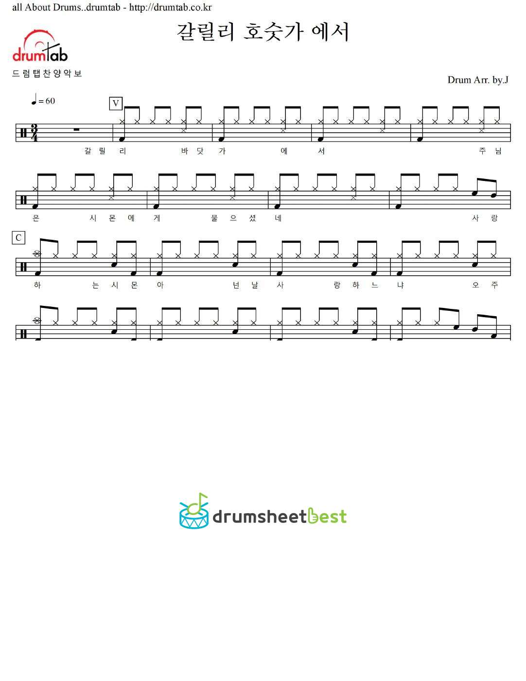 갈릴리 호숫가 에서 preview page 1