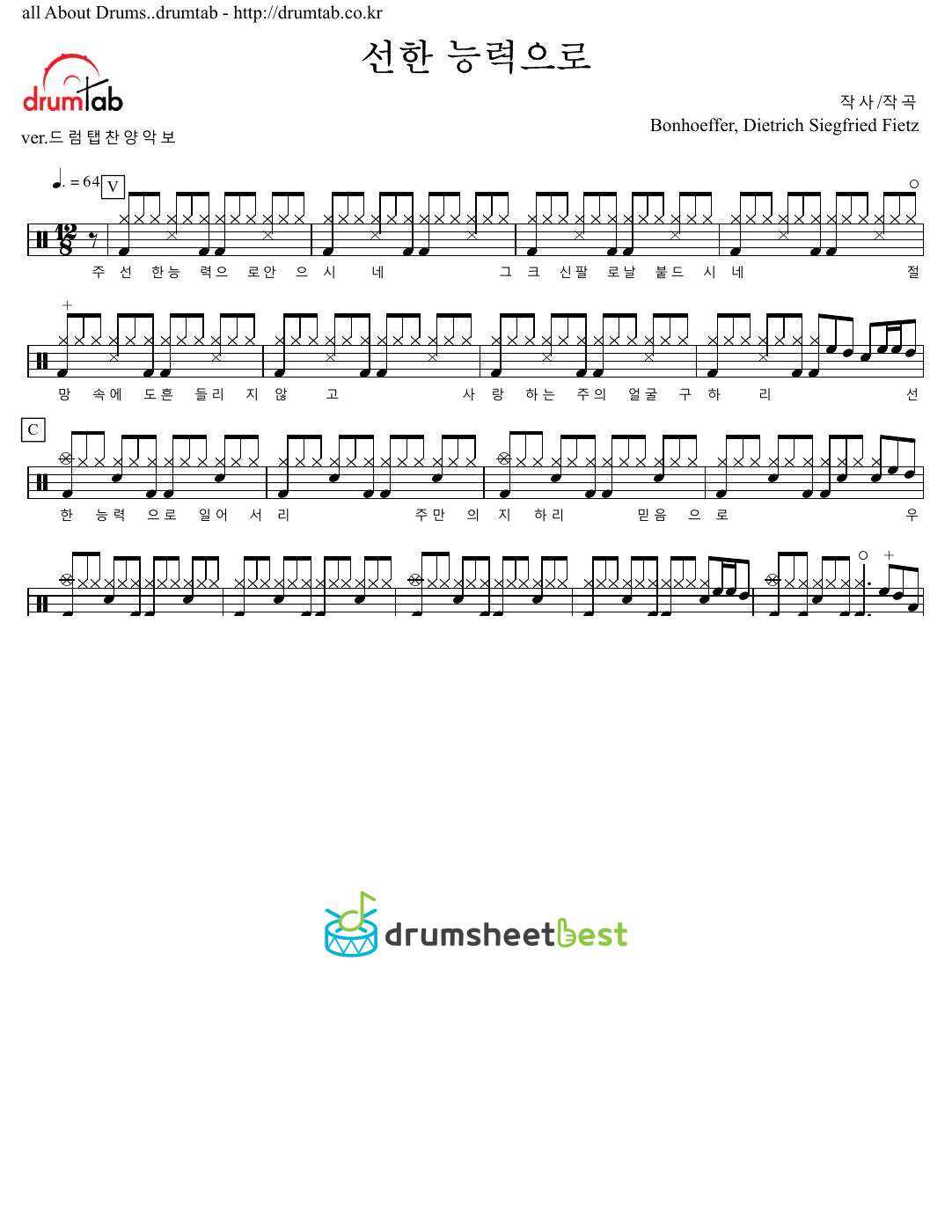 선한 능력으로 preview page 1