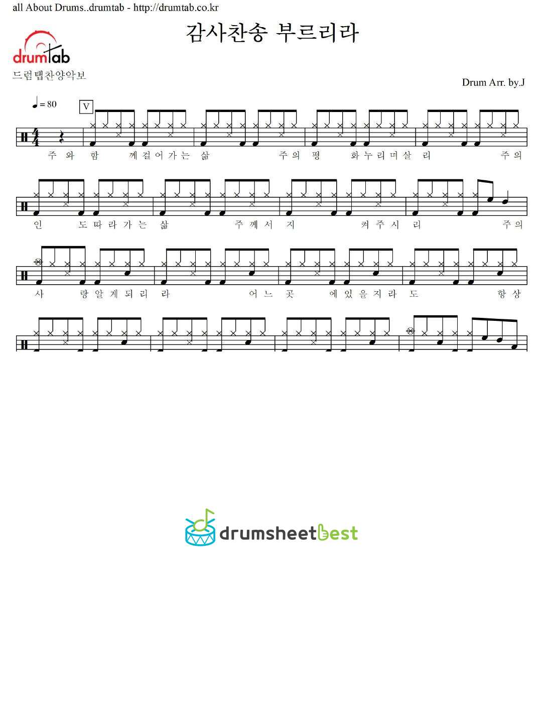 감사찬송 부르리라 preview page 1