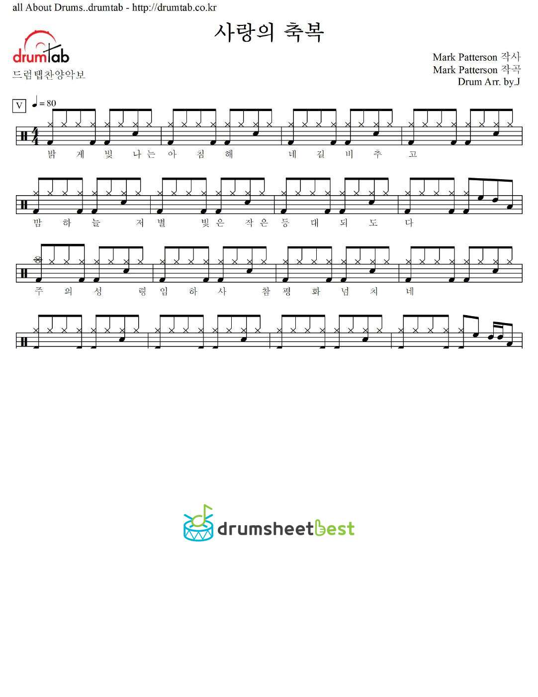 사랑의 축복 preview page 1