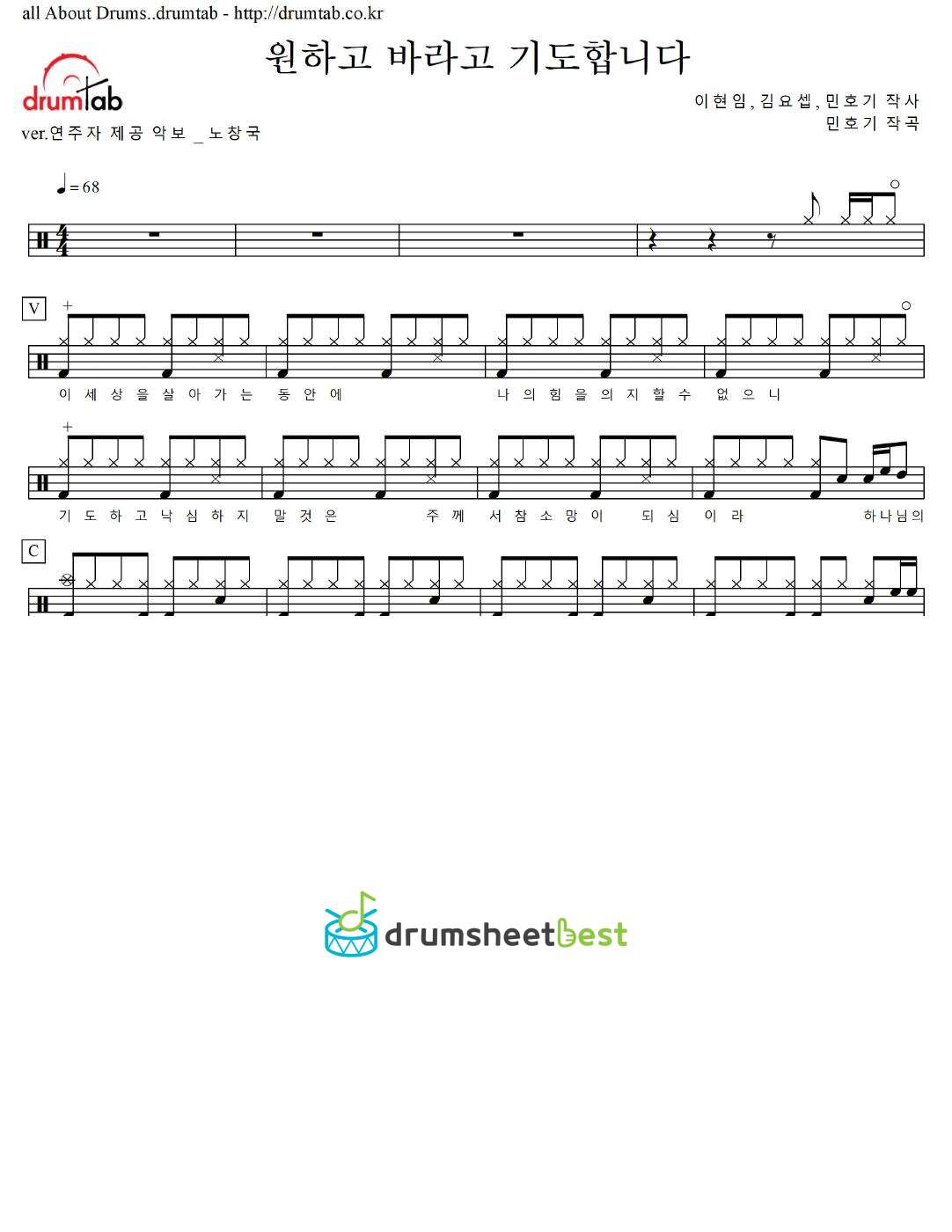 원하고 바라고 기도합니다 preview page 1