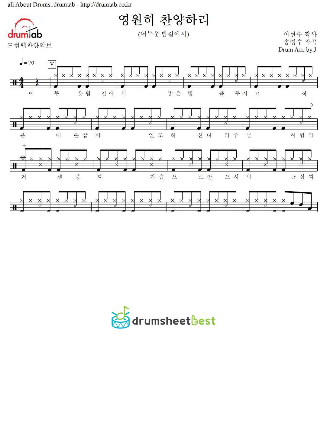 영원히 찬양하리(어두운 밤길에서) preview page 1