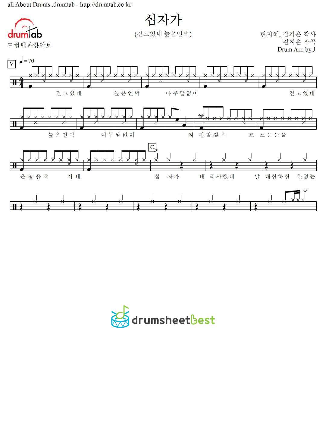 십자가(걷고있네 높은언덕) preview page 1