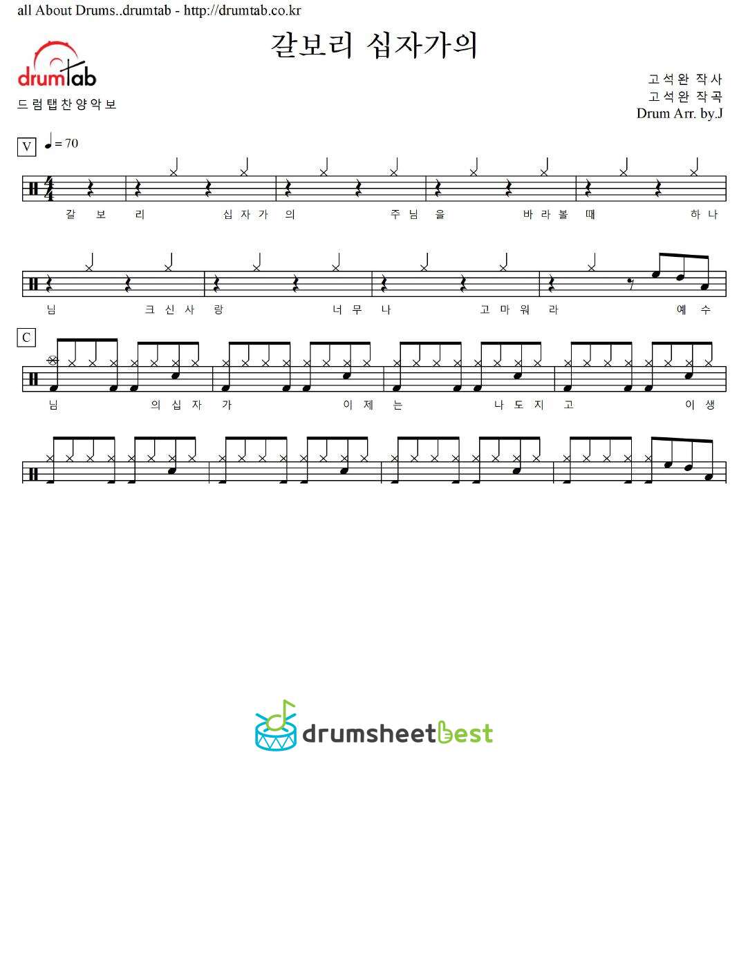 갈보리 십자가의 preview page 1