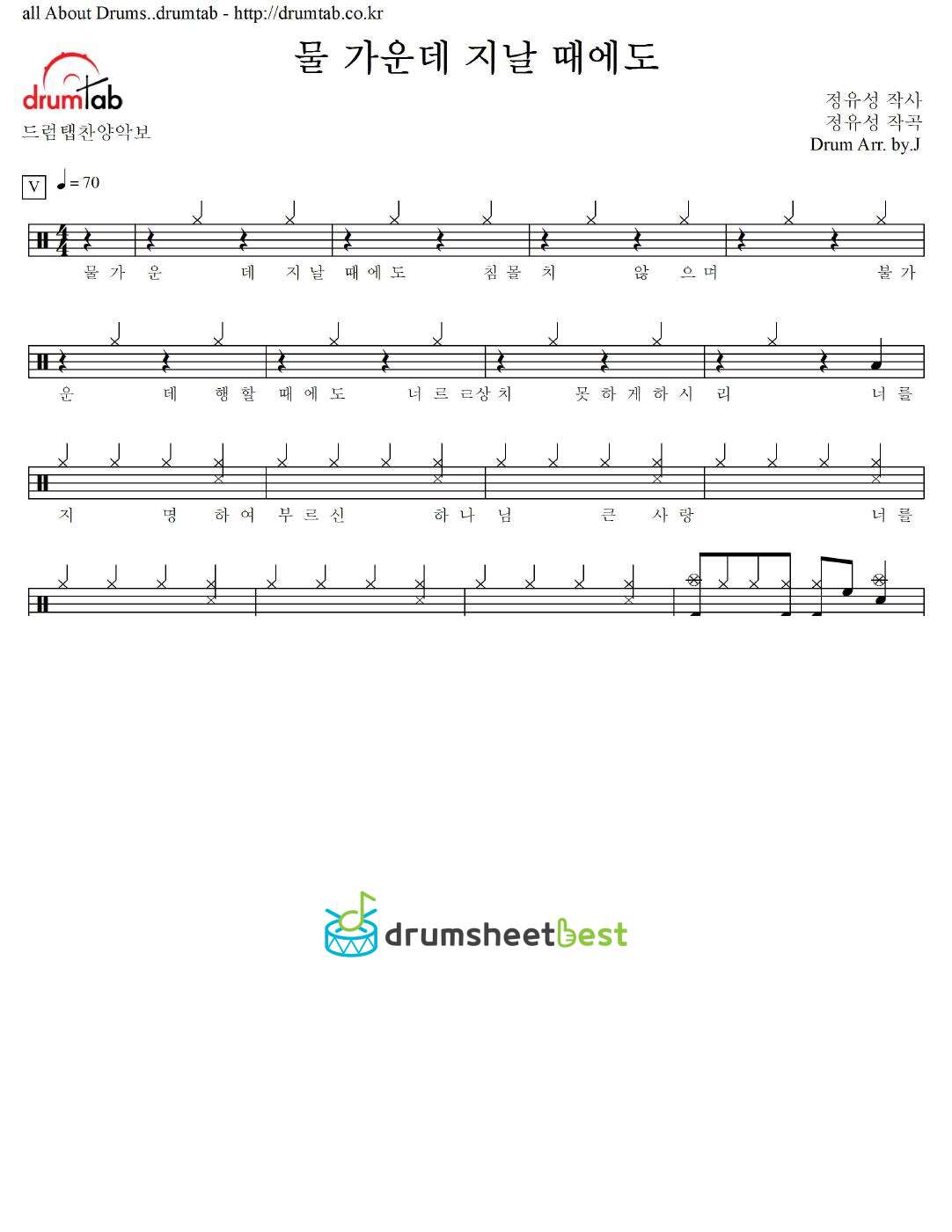 물 가운데 지날 때에도 preview page 1