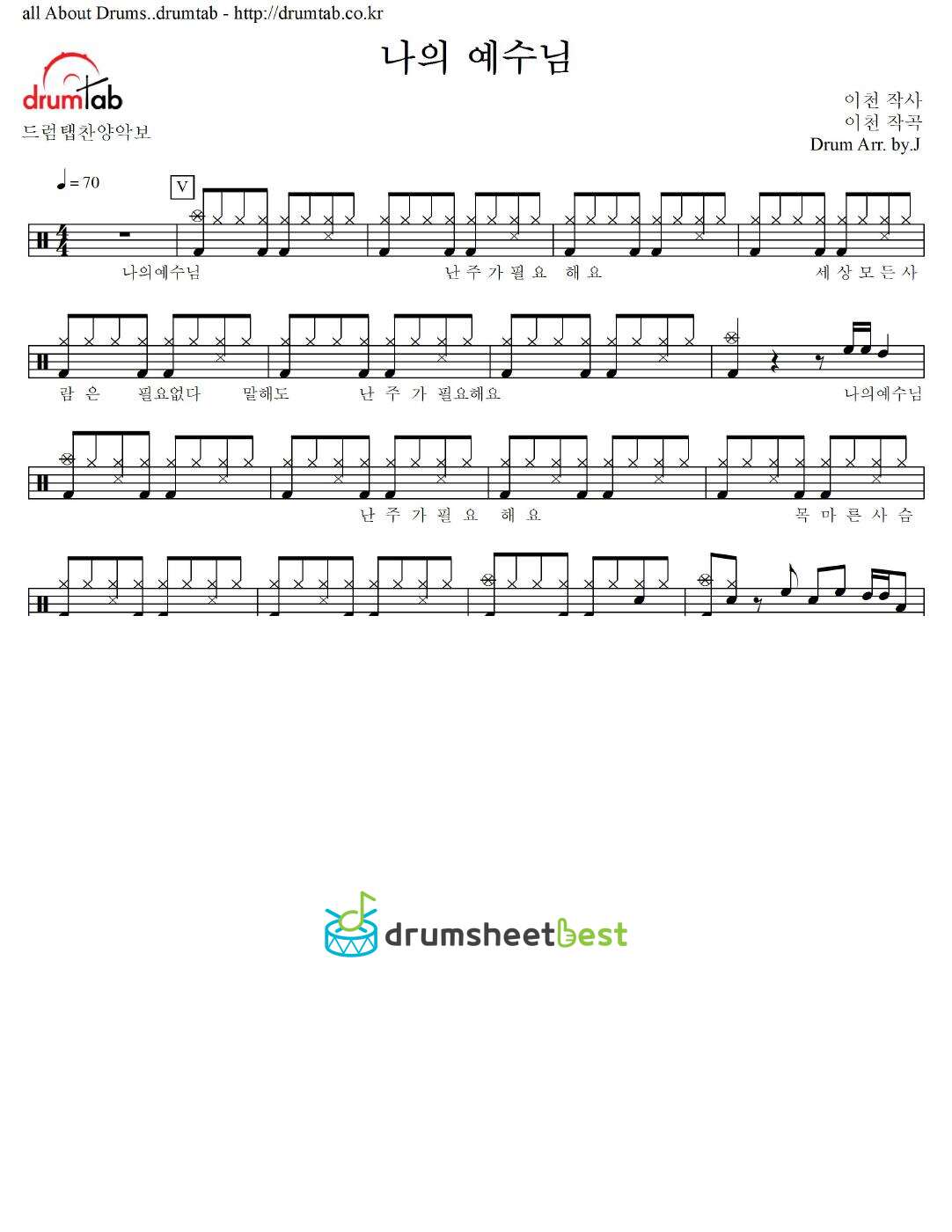 나의 예수님 preview page 1