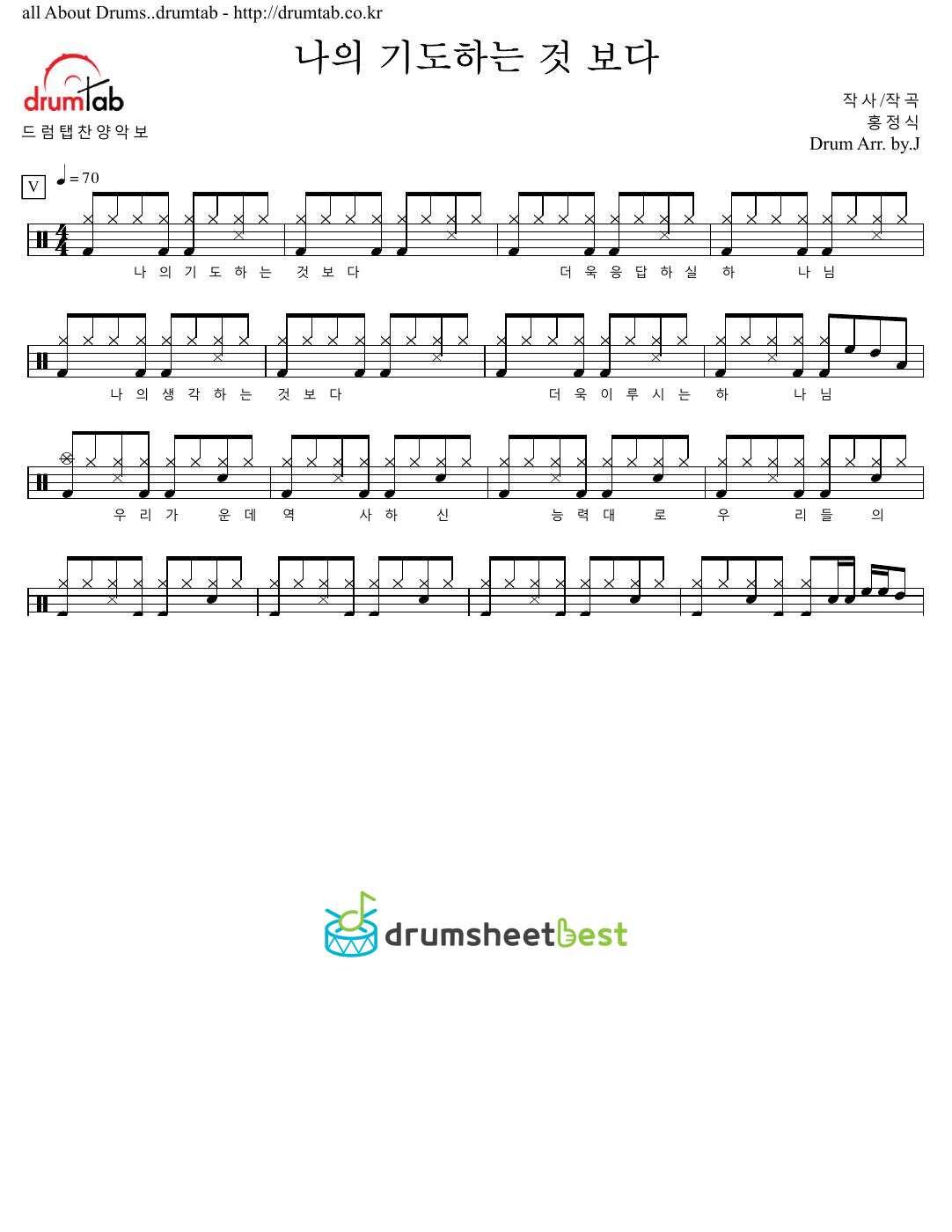 나의 기도하는 것보다 preview page 1