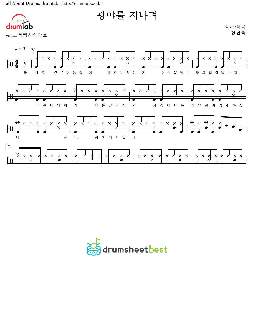 광야를 지나며 preview page 1