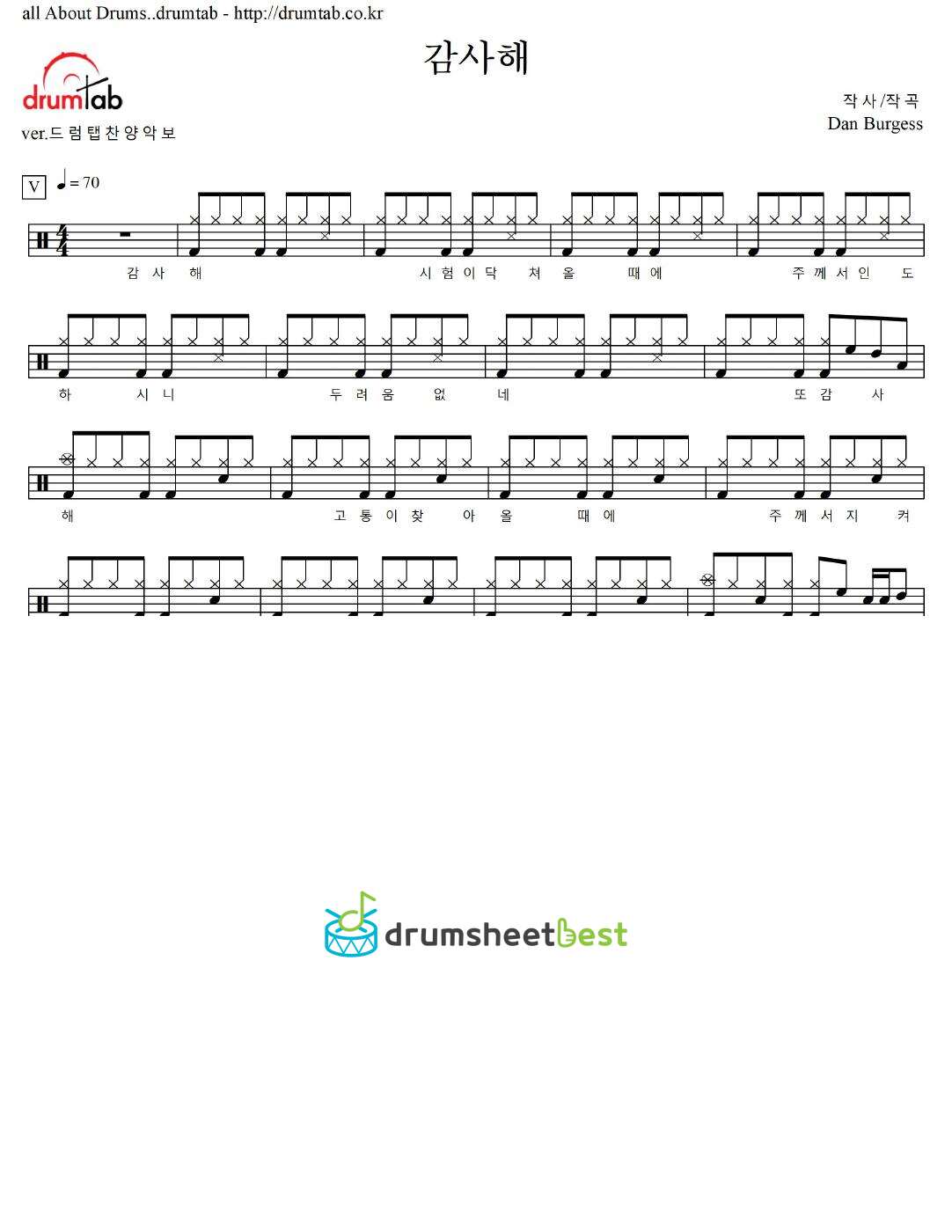 감사해 preview page 1