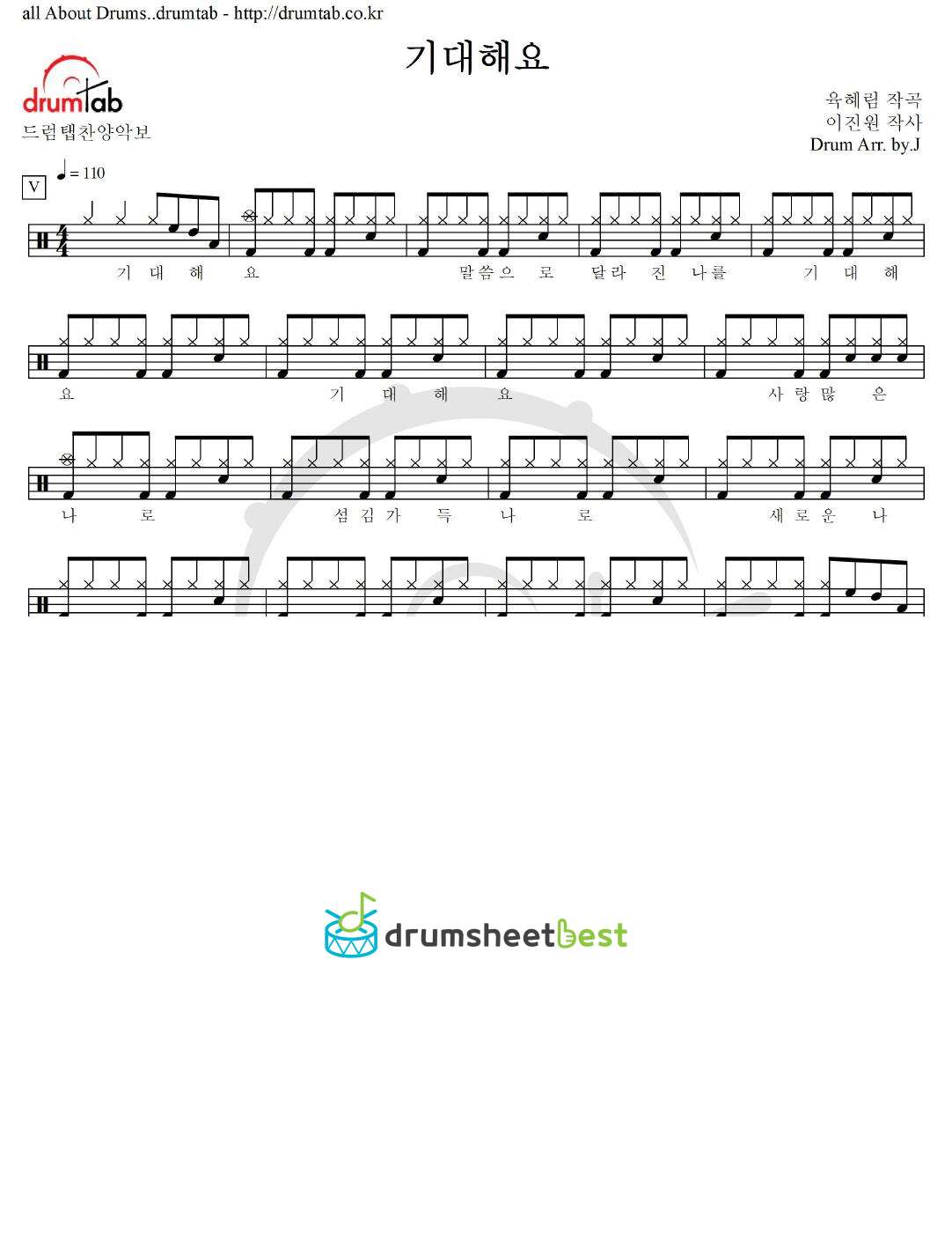 기대해요 preview page 1