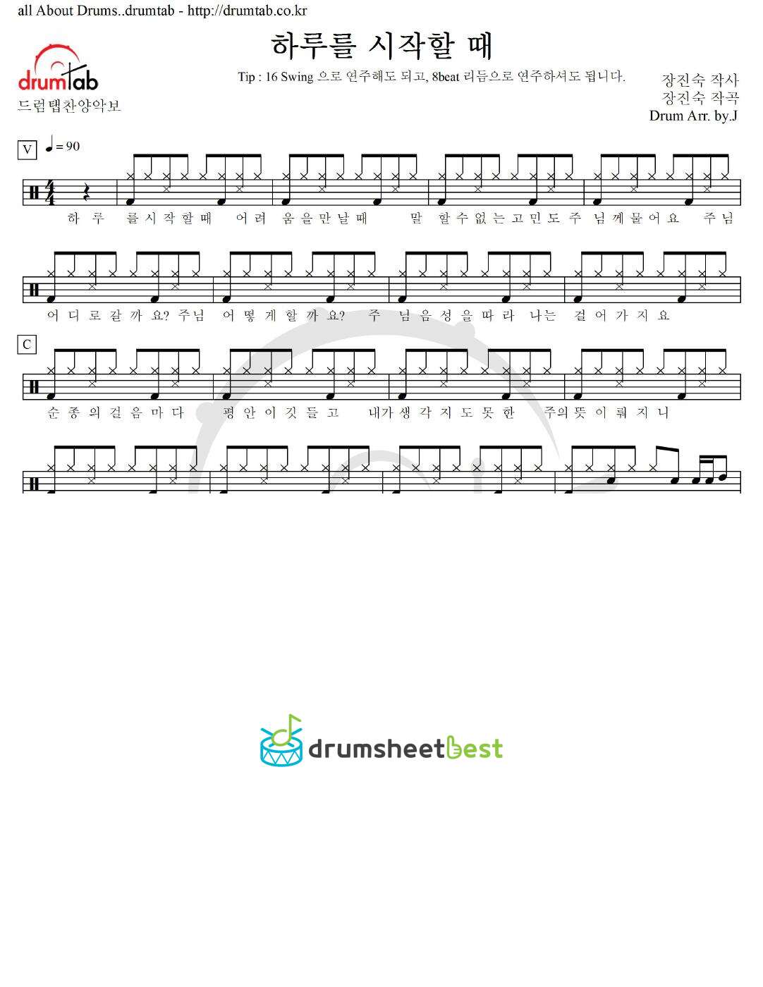 하루를 시작할 때 preview page 1