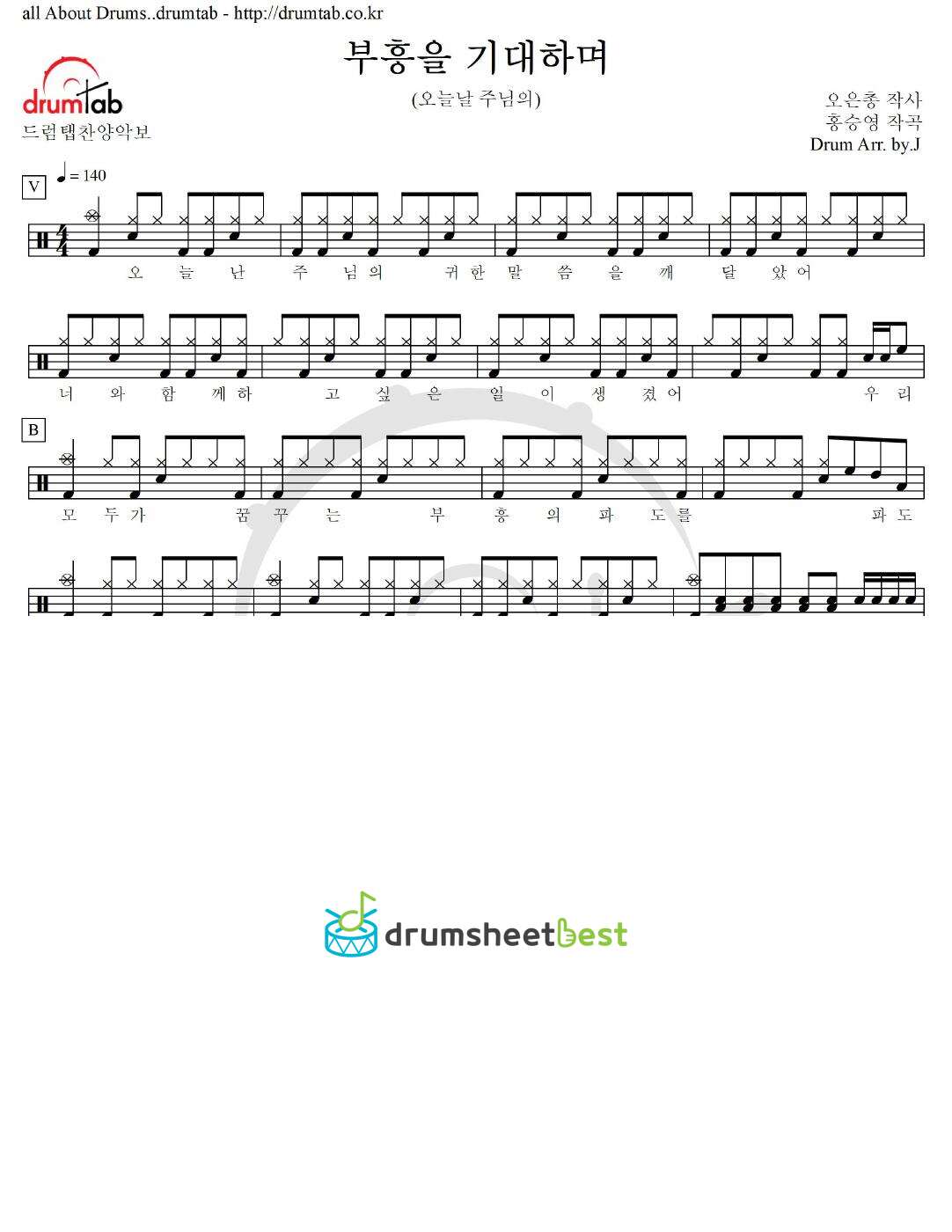 부흥을 기대하며(오늘날 주님의) preview page 1