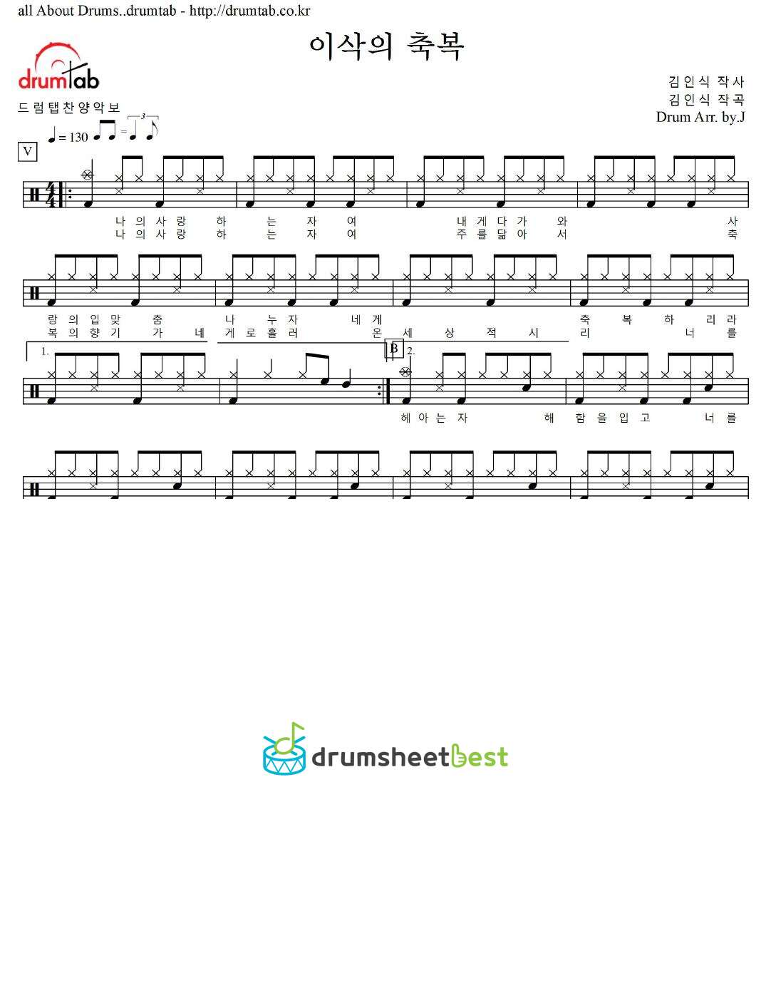 이삭의 축복 preview page 1