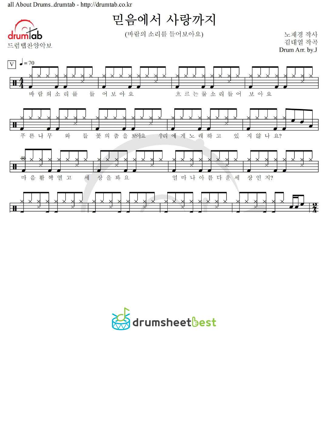 믿음에서 사랑까지(바람의 소리를 들어보아요) preview page 1