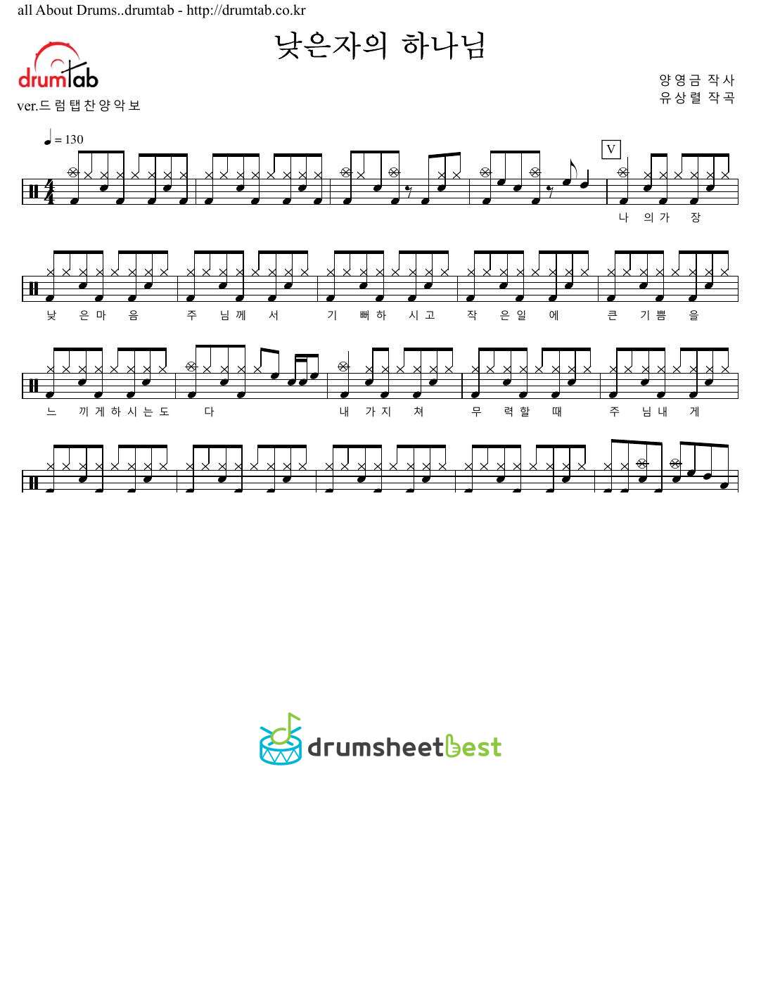 낮은자의 하나님(나의 가장 낮은 마음) preview page 1