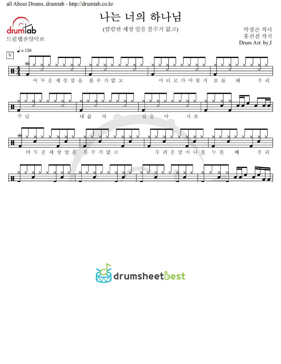 나는 너의 하나님(캄캄한 세상 앞을 볼수가 없고) preview page 1